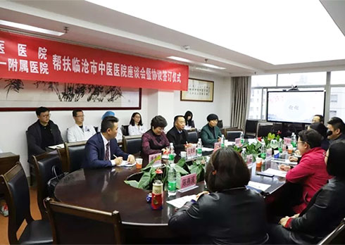 我院與云南省中醫(yī)醫(yī)院簽訂對口幫扶協(xié)議，座談會同期召開
