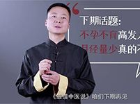 “大姨媽”老遲到，是因為傳說中的宮寒嗎？