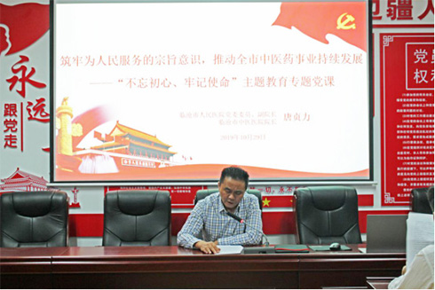 臨滄市中醫(yī)醫(yī)院緊緊圍繞開好專題黨課、檢視問題、邊查邊改等工作