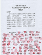 疫情當(dāng)前，我請戰(zhàn)！——記臨滄市中醫(yī)醫(yī)院（佤醫(yī)醫(yī)院）黨員干部積