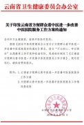 改善中醫(yī)醫(yī)院服務(wù)，為民看病解難題