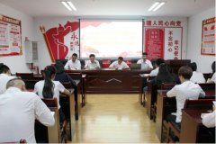 臨滄市中醫(yī)醫(yī)院黨支部召開“不忘初心、牢記使命”主題教育第一次