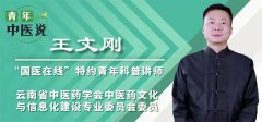 青年中醫(yī)說(shuō) | 閉經(jīng)！生悶氣會(huì)剝奪做“女人”的權(quán)利？