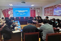 臨滄市中醫(yī)醫(yī)院組織召開秋冬季疫情防控暨醫(yī)院感染管理工作專題會