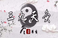臨滄市中醫(yī)醫(yī)院康復(fù)科“三九貼”開始預(yù)約啦！
