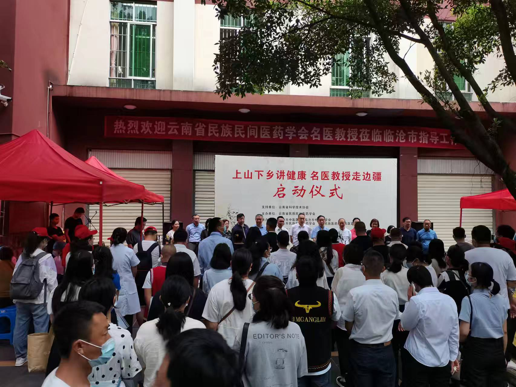 “上山下鄉(xiāng)講健康、名醫(yī)教授走邊疆”大型科普宣傳暨義診活動(dòng)在臨