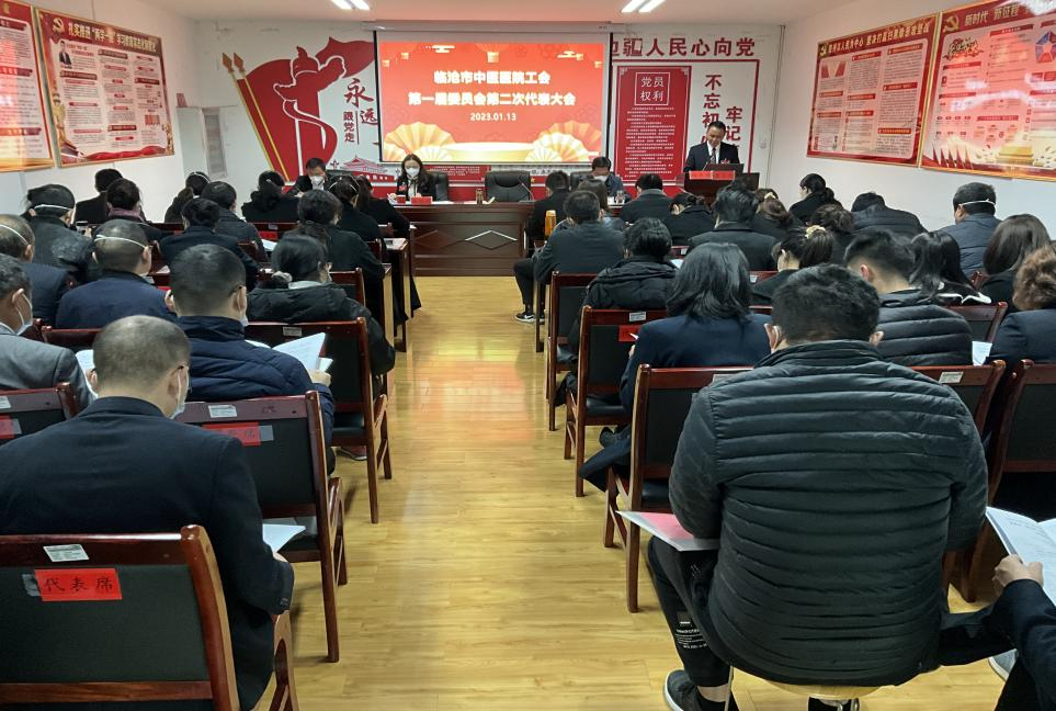 抓機遇、促發(fā)展、謀跨越，市中醫(yī)醫(yī)院第一屆第二次職代會順利召開