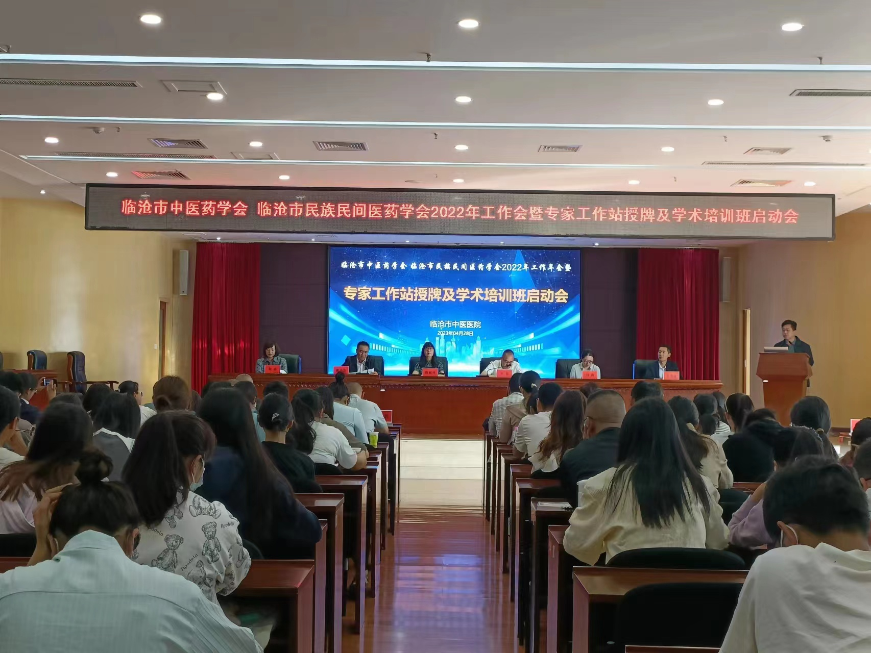 臨滄市中醫(yī)藥學會和市民族民間醫(yī)藥學會2022年工作年會暨專家