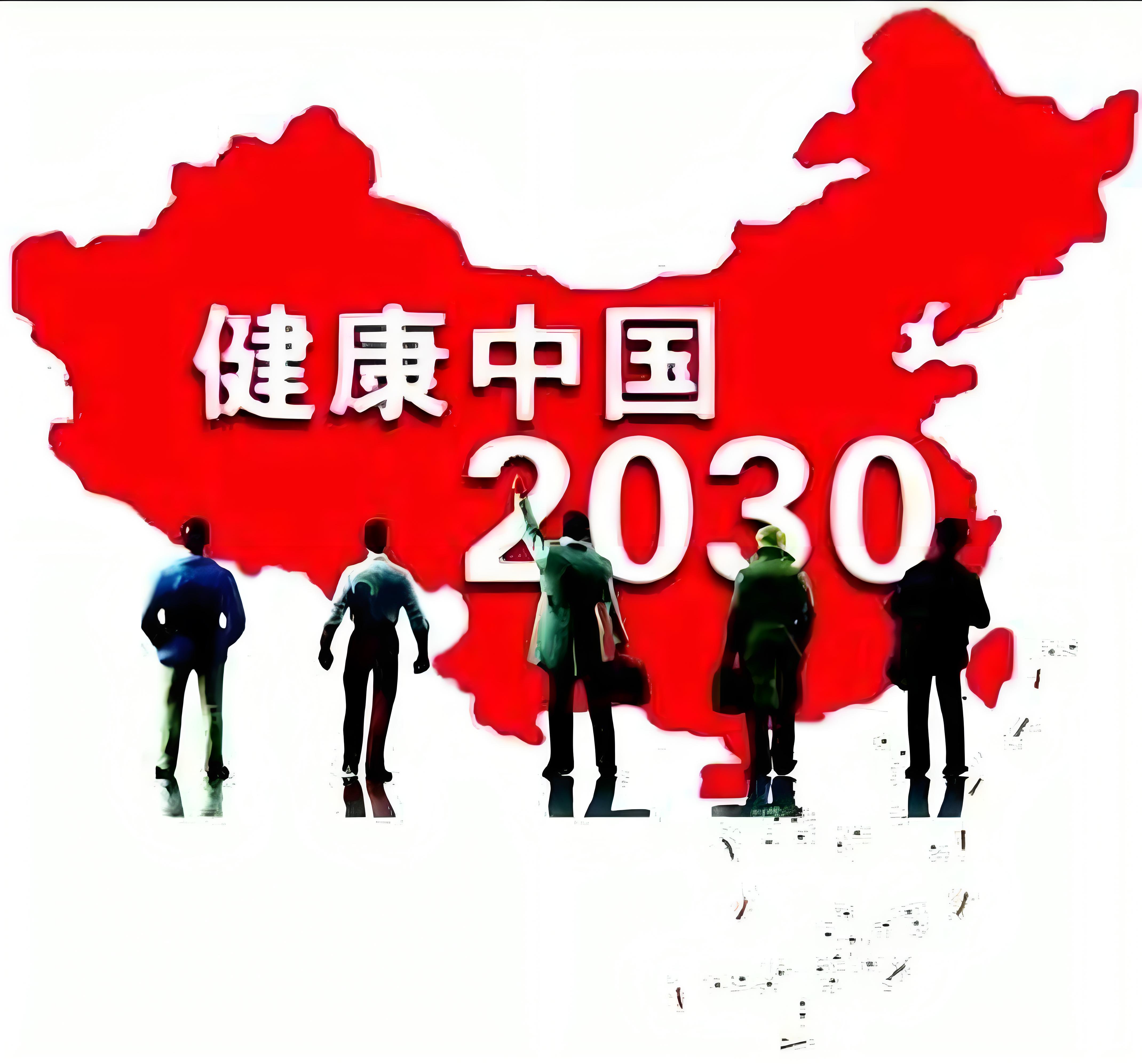 國(guó)家衛(wèi)生健康委辦公廳關(guān)于印發(fā)中國(guó)公民健康素養(yǎng)——基本知識(shí)與技