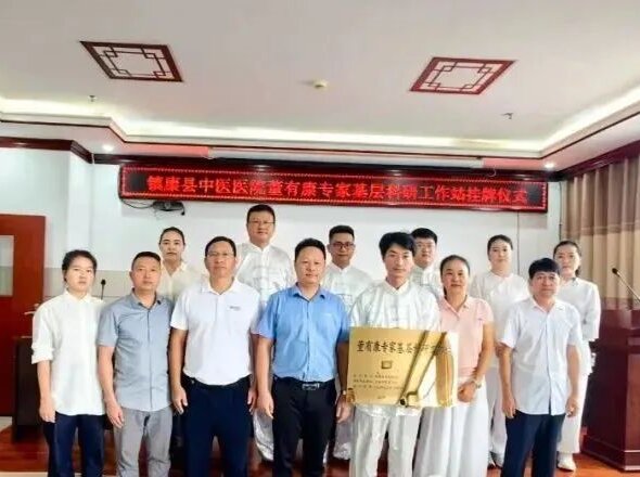 醫(yī)技“下沉”！云南省董有康專家基層科研工作站落戶鎮(zhèn)康