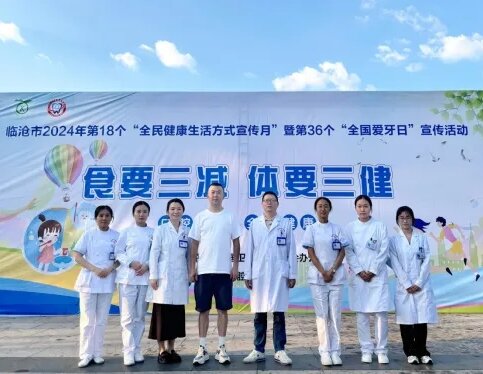 全民健康生活方式宣傳—臨滄市中醫(yī)醫(yī)院在行動(dòng)！
