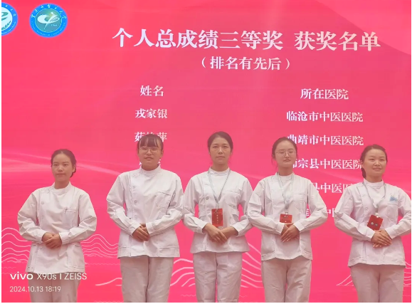 喜訊！臨滄市中醫(yī)醫(yī)院護士在省級比賽中再獲佳績！