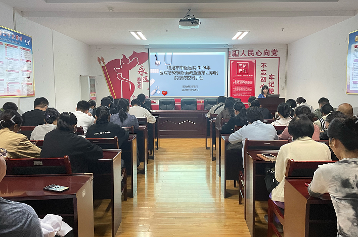 筑牢感控防線，護航患者健康——臨滄市中醫(yī)醫(yī)院開展2024年醫(yī)
