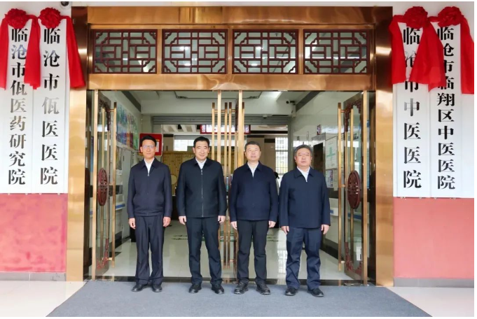 臨滄市中醫(yī)醫(yī)院舉行掛牌儀式 杜建輝陳祖琨徐賢等共同揭牌