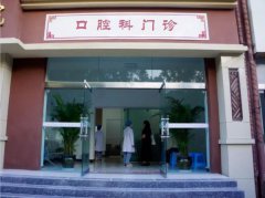 一顆錦心，專注繡口 | 臨滄市中醫(yī)醫(yī)院口腔科即將開診啦！