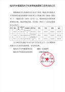 臨滄市中醫(yī)醫(yī)院關于擬錄用錢昌盛等三名同志的公示