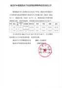 臨滄市中醫(yī)醫(yī)院關于擬錄用趙博等兩名同志的公示